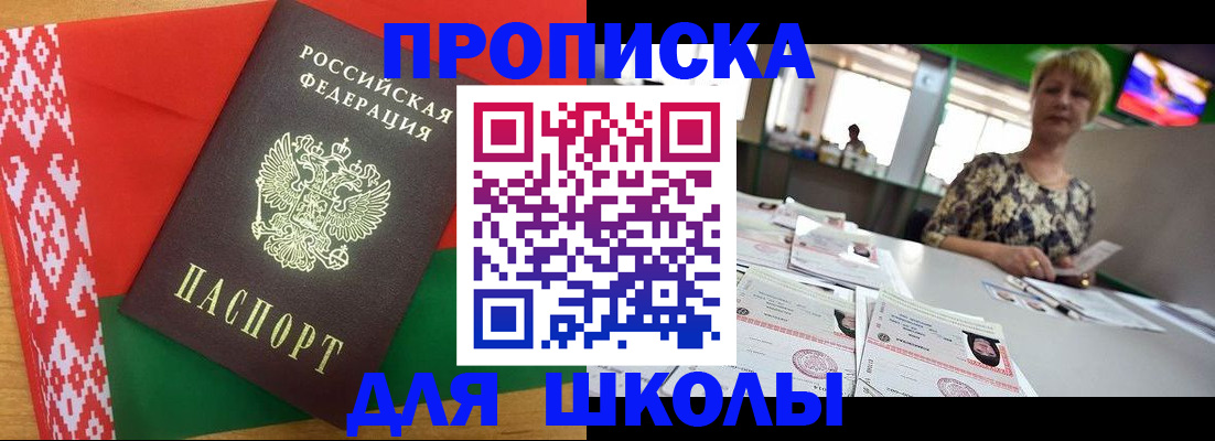 временная регистрация законно в Строителе