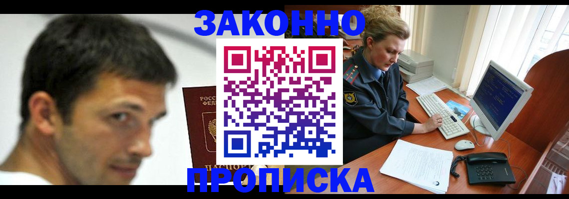 регистрация для школы в Строителе